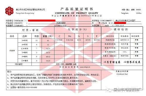 打擊假冒“鴻翔產品質量證明書“聲明