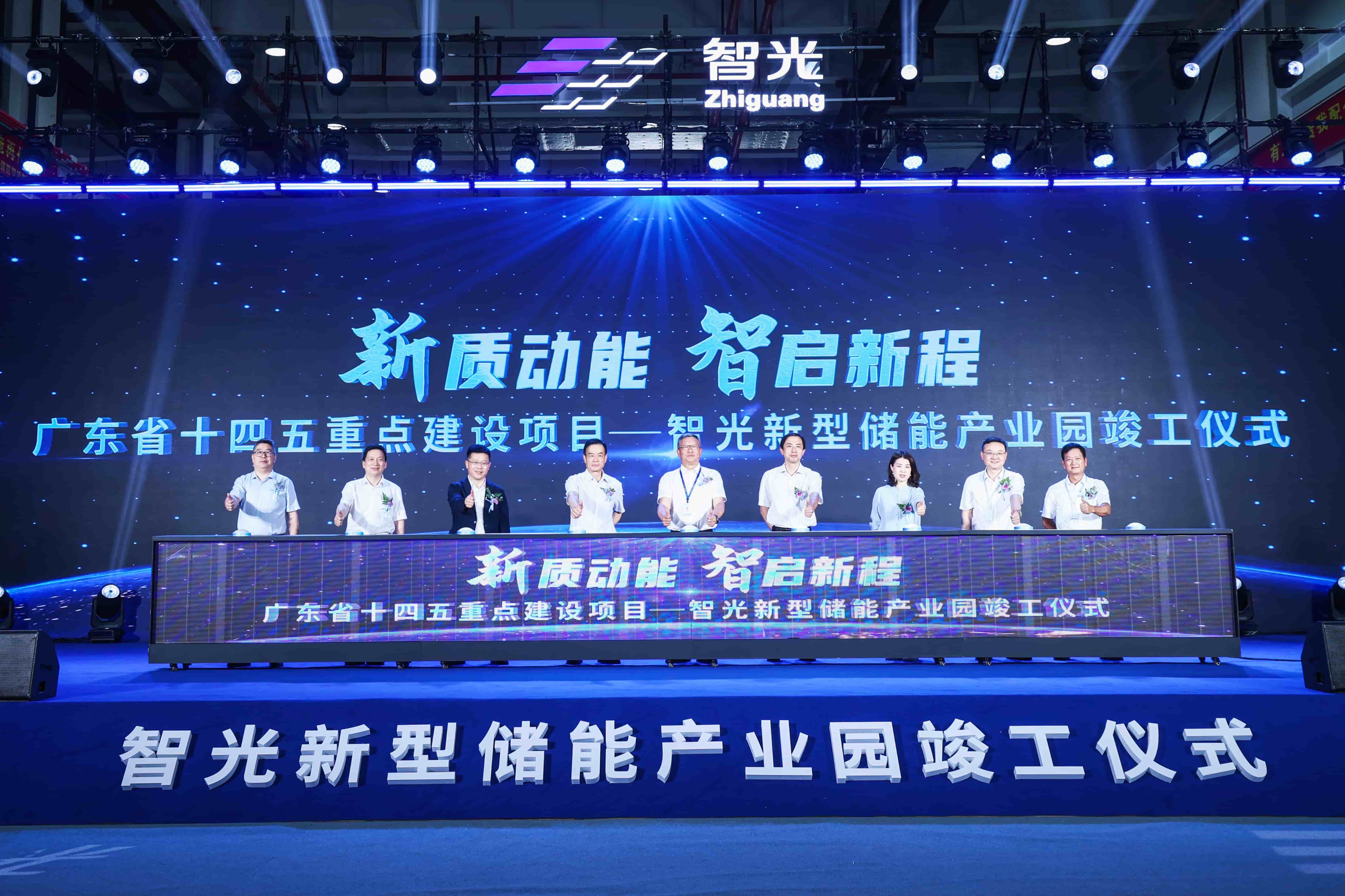 竣工投產(chǎn)！智光新型儲能產(chǎn)業(yè)園打造綠色數(shù)字化工廠行業(yè)新標桿